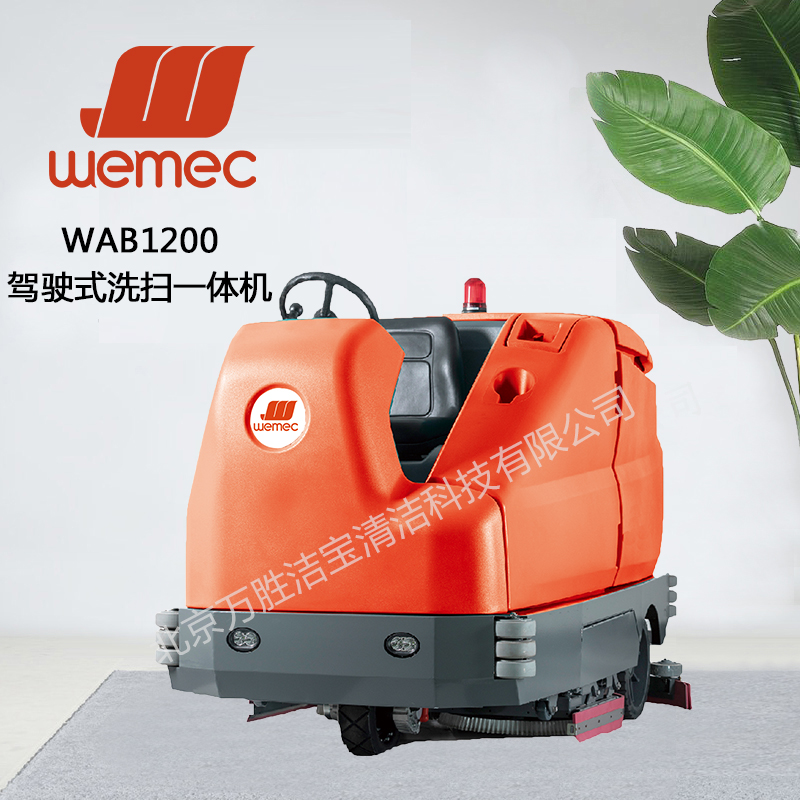 北京万胜洁宝清洁科技有限公司